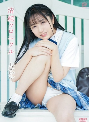 MMRAA-381 นักเรียนสาววัยใสที่โหยหาความต้องการทางเพศ