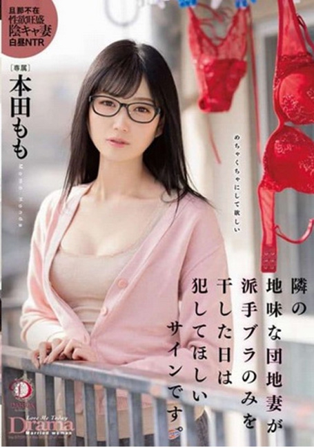 DLDSS-108 yesสาวข้างห้องผิวขาวจ้าซะเหงือเกิน