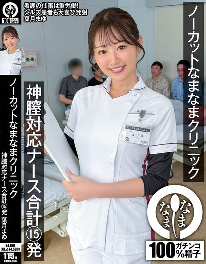 NAMH-068 พยาบาลผู้เชี่ยวชาญด้านการดูแลช่องคลอด
