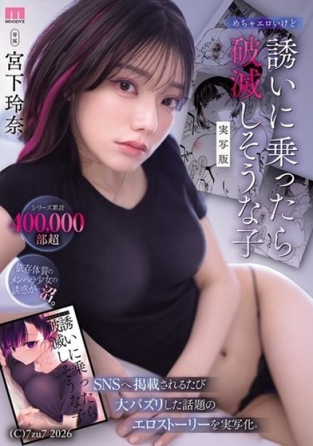 MIMK-288 (Censored)