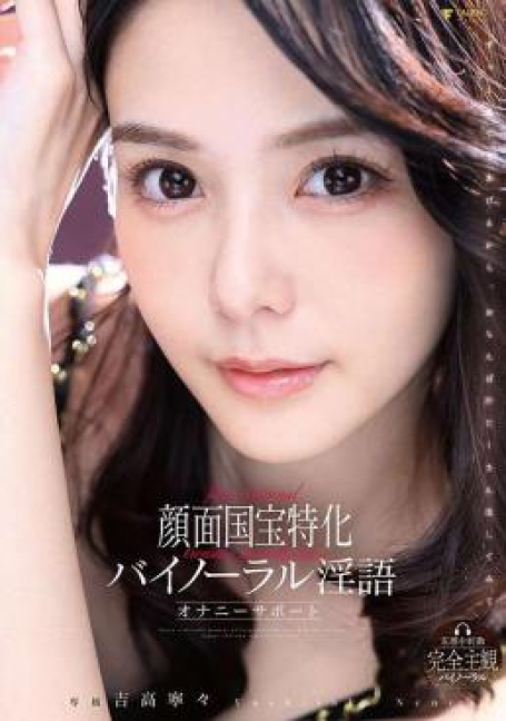 FNS-009